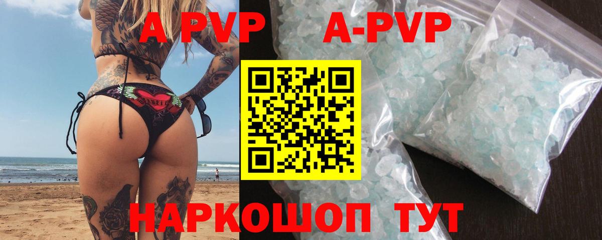 Альфа ПВП крисы CK  A PVP Соль  Красноярск  Вход с VPN  A PVP СК 