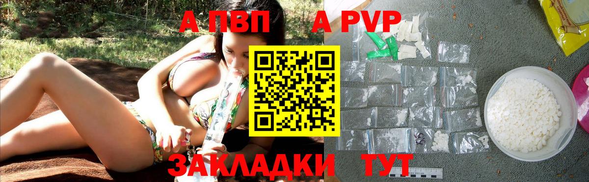 А ПВП крисы CK Красноярск