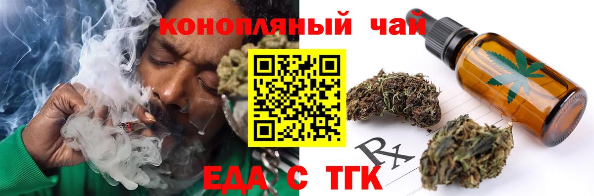 Cannafood конопля  Вход с VPN  Красноярск 