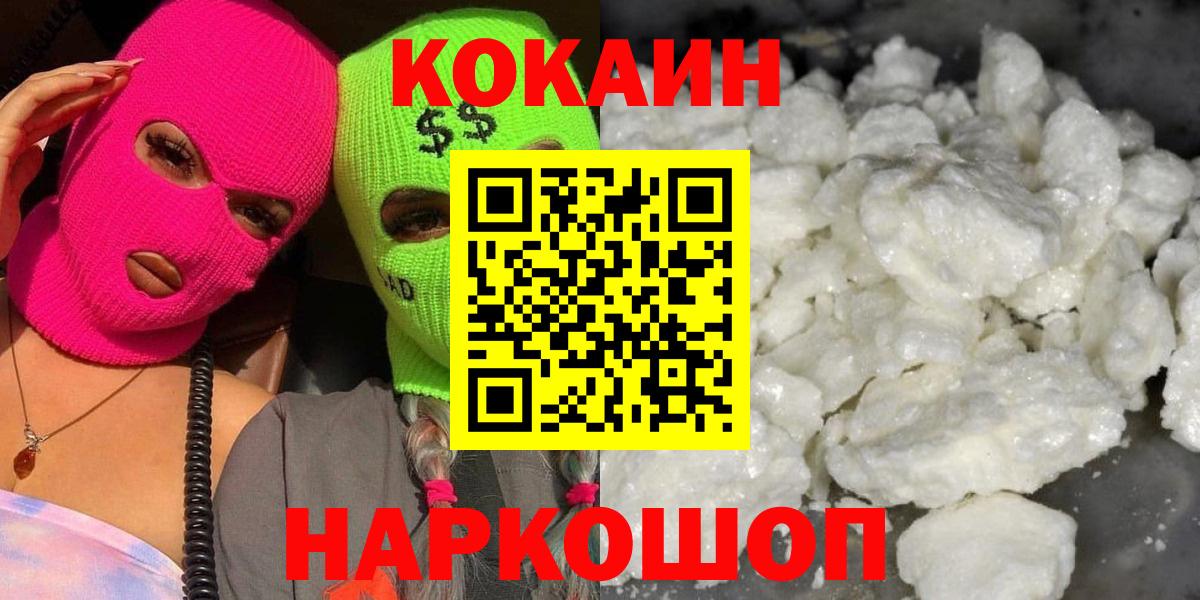 Cocaine Боливия Красноярск