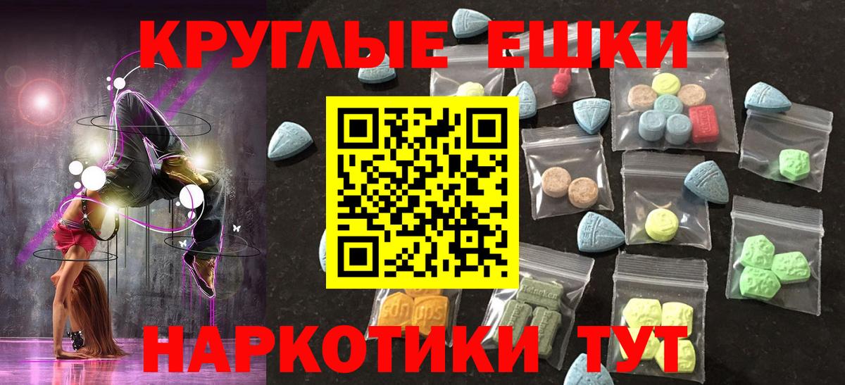 ЭКСТАЗИ 300 mg Красноярск