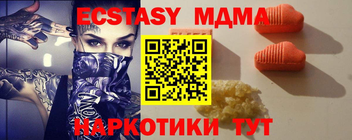 Экстази 280мг  Вход с VPN  Экстази Дубай  Экстази  Красноярск 