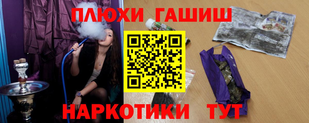 ГАШИШ хэш Красноярск