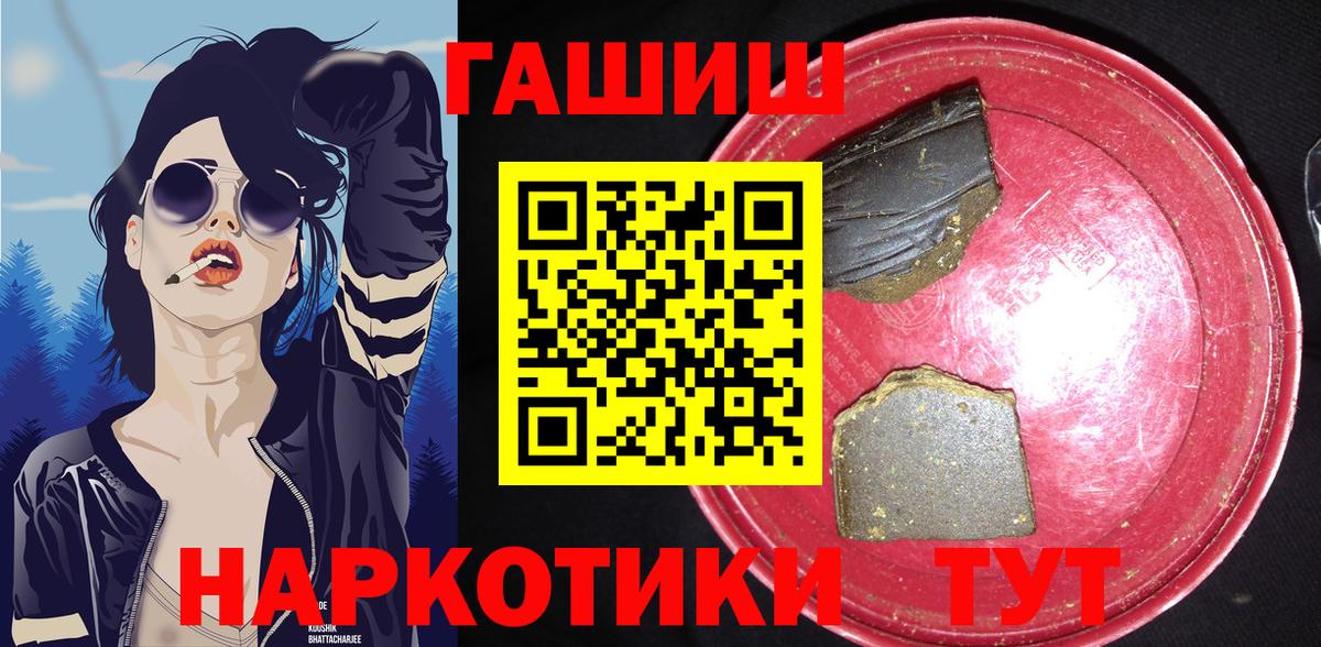 ГАШ VHQ  Вход с VPN  Красноярск  ГАШ ice o lator 