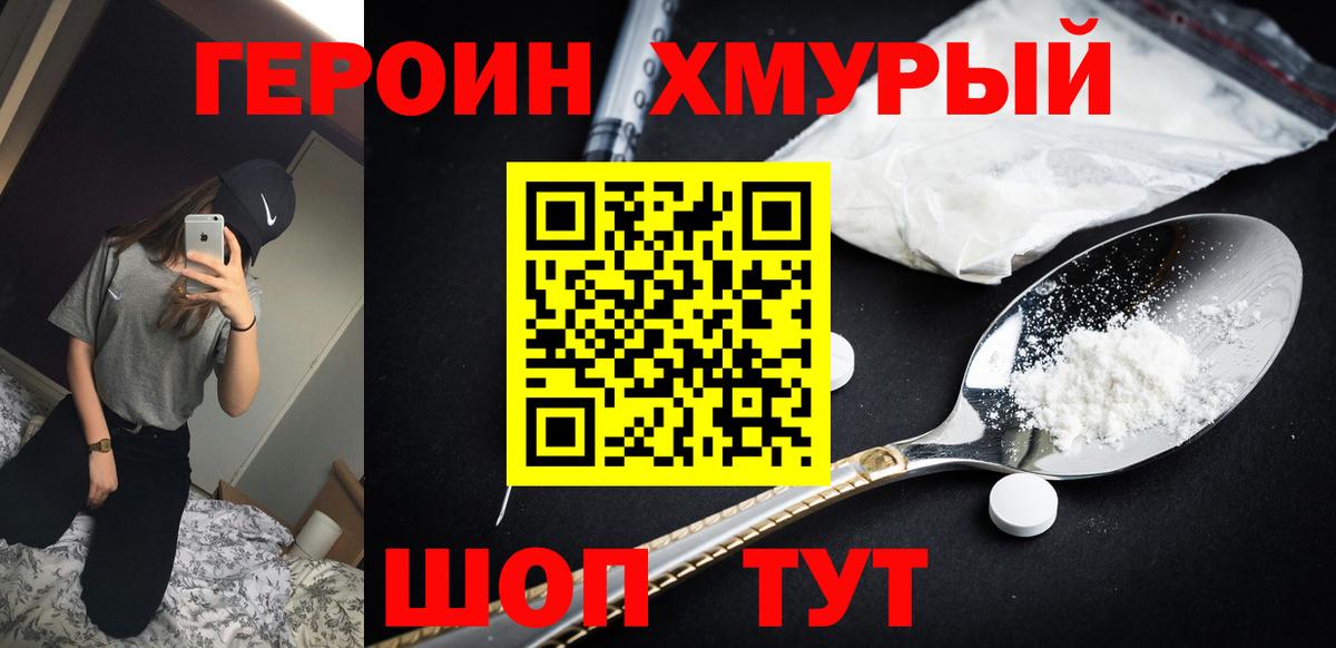 Красноярск  Героин афганец  Вход с VPN 
