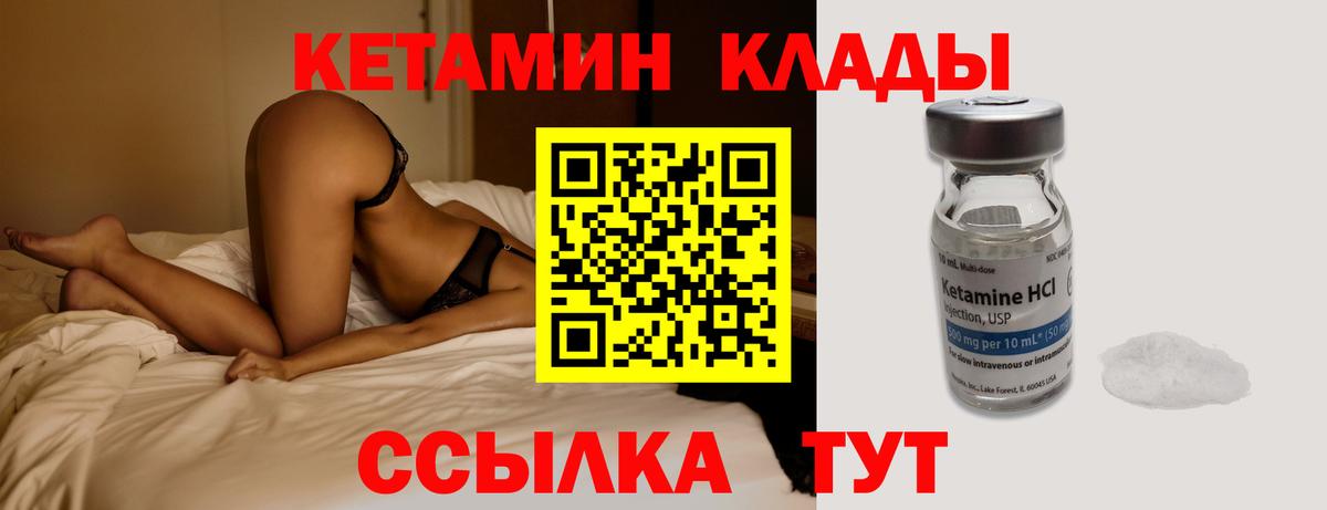 Кетамин ketamine  Кетамин ketamine  Красноярск  Вход с VPN 