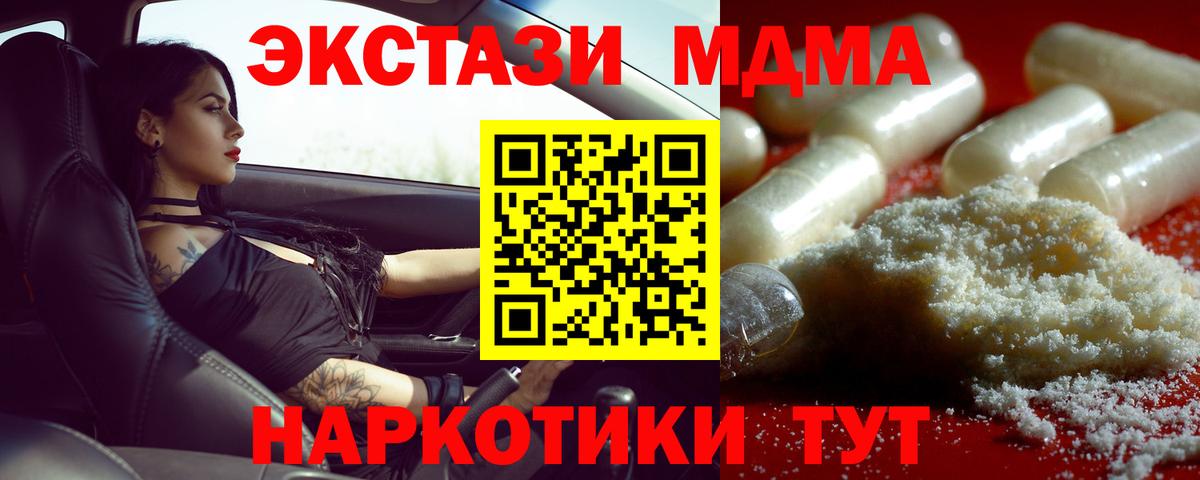 MDMA молли  MDMA crystal  Красноярск  Вход с VPN 