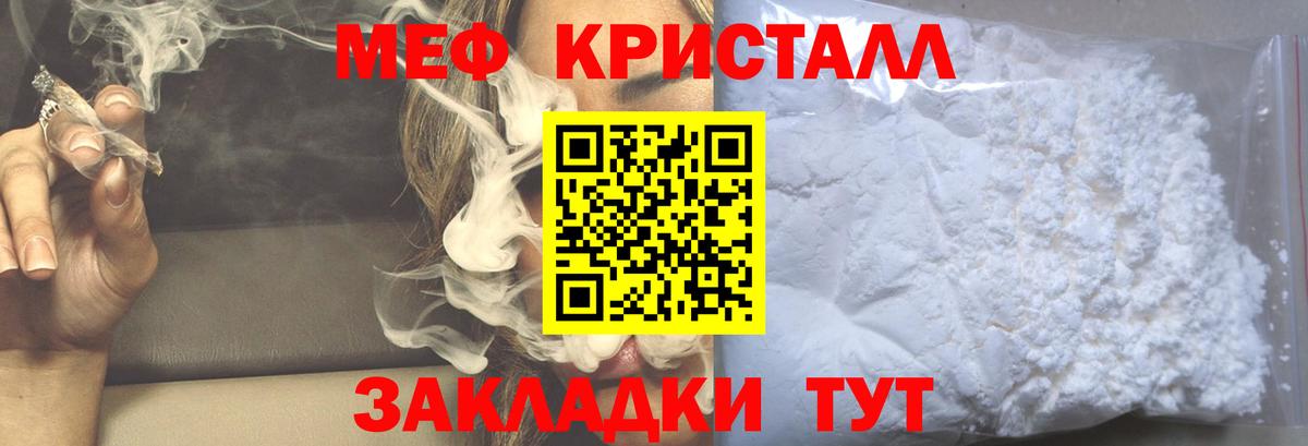 Меф mephedrone  Вход с VPN  Меф  Красноярск  МЕФ VHQ 