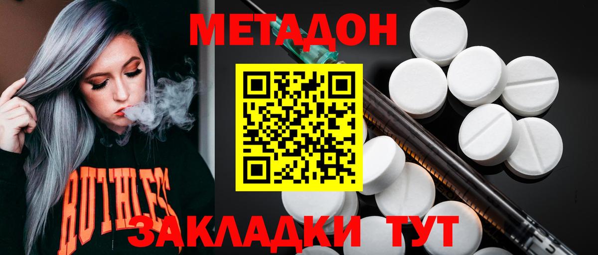 Метадон кристалл  Вход с VPN  Красноярск 
