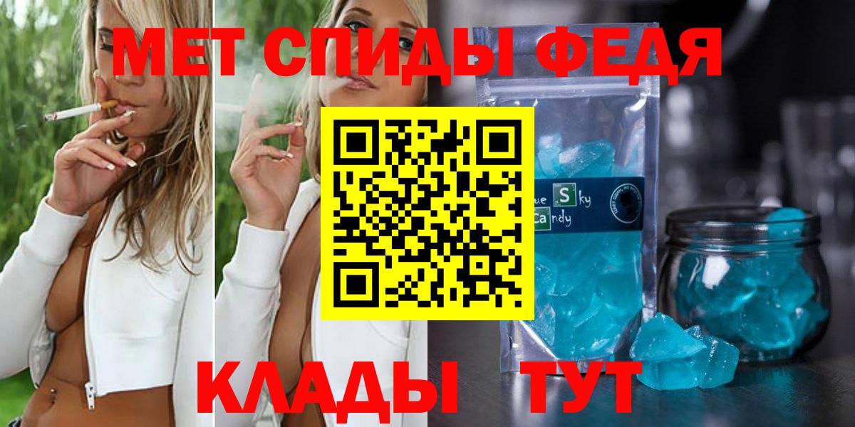 МЕТАМФЕТАМИН кристалл  Вход с VPN  Красноярск  МЕТАМФЕТАМИН кристалл 