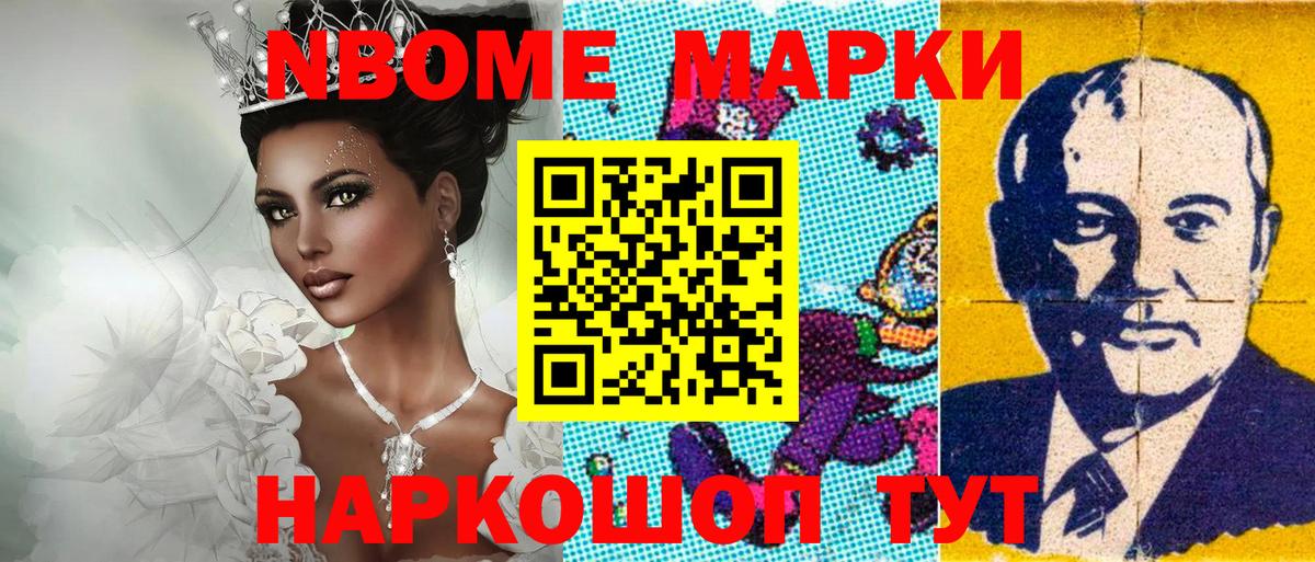 Красноярск  Наркотические марки  Вход с VPN  Марки NBOMe 1,5мг 