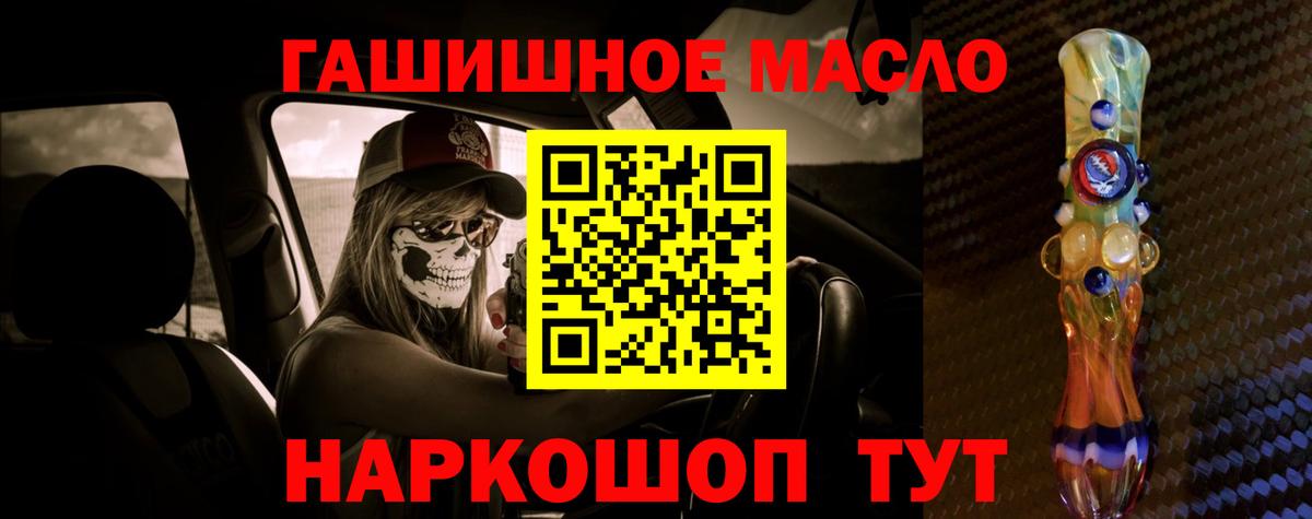 ТГК THC oil Красноярск
